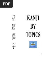 joseph de roo 2001 kanji